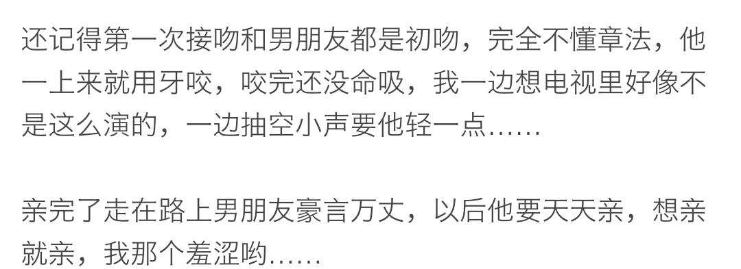 第一次接吻是啥感觉,情侣第一次接吻是什么体验