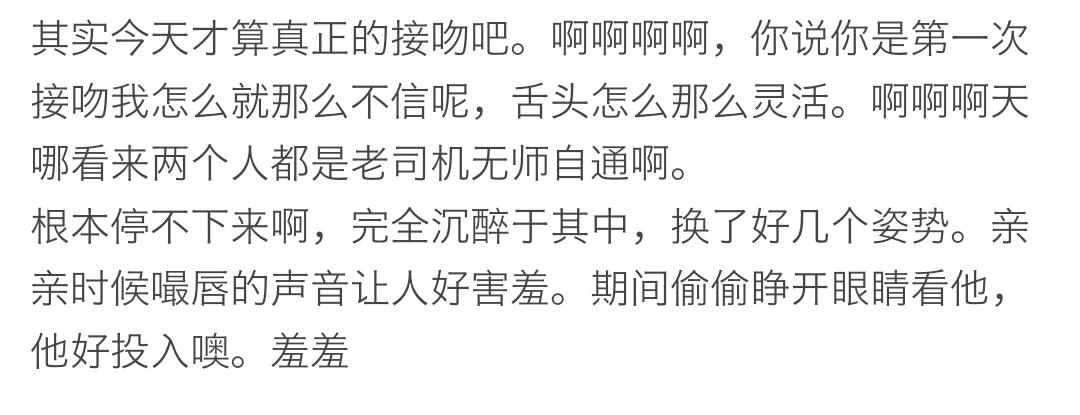 第一次接吻是啥感觉,情侣第一次接吻是什么体验