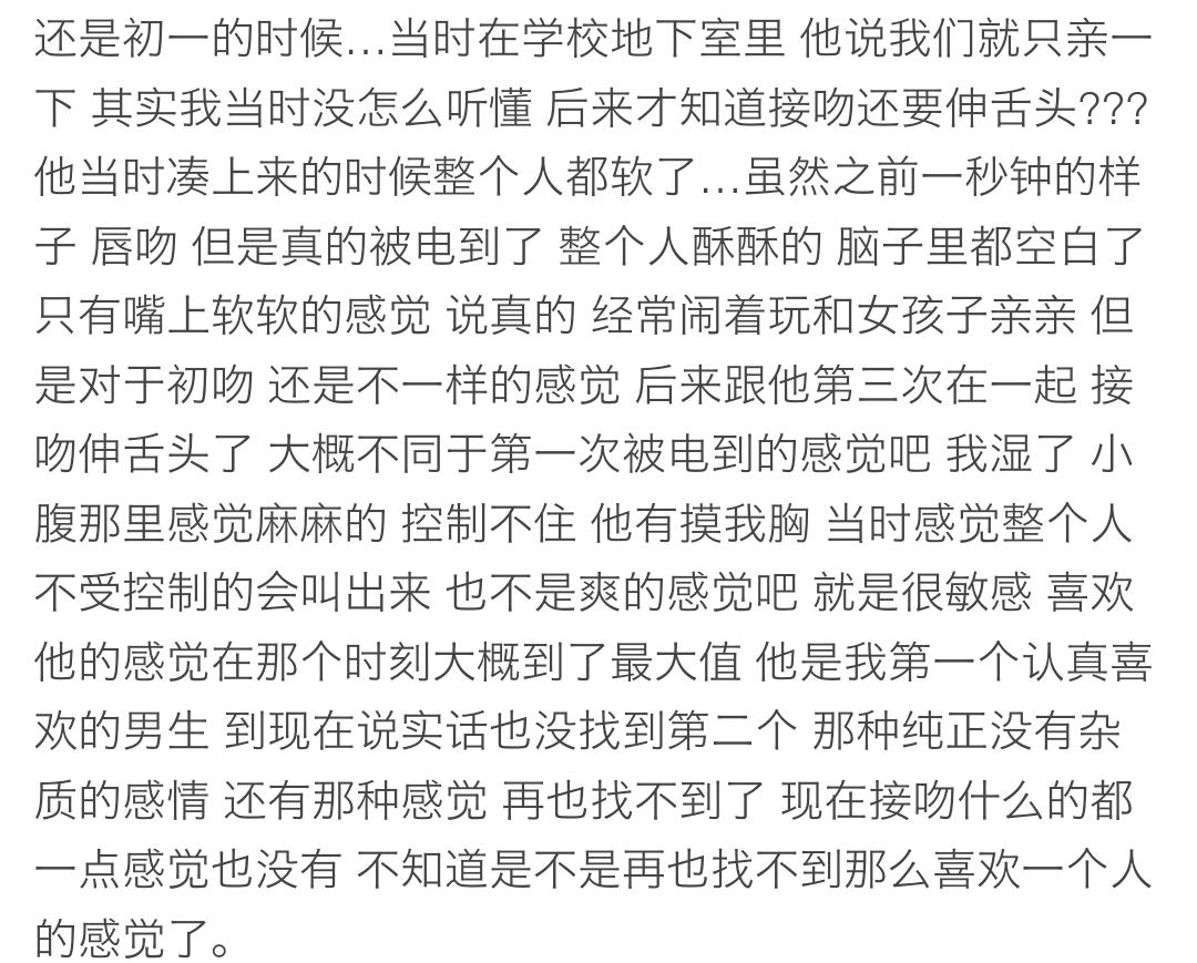 第一次接吻是啥感觉,情侣第一次接吻是什么体验