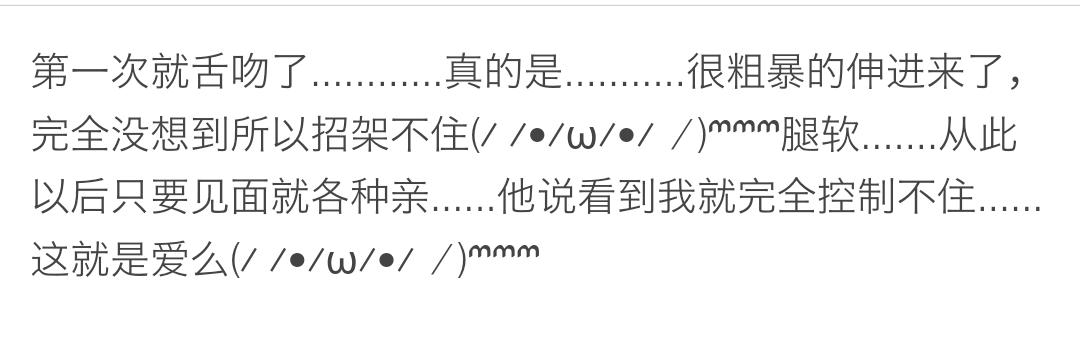 第一次接吻是啥感觉,情侣第一次接吻是什么体验