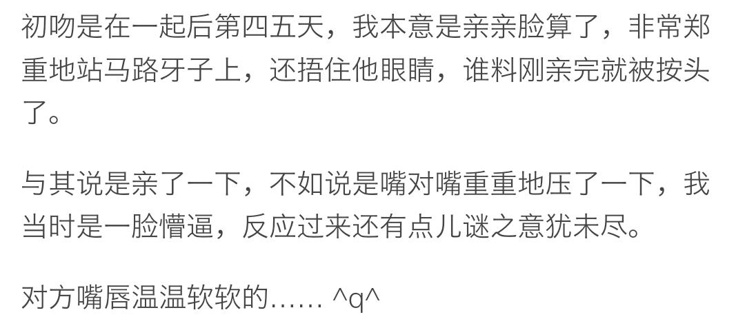 第一次接吻是啥感觉,情侣第一次接吻是什么体验