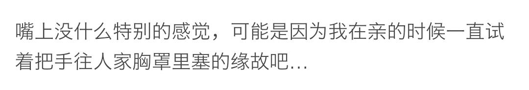 第一次接吻是啥感觉,情侣第一次接吻是什么体验