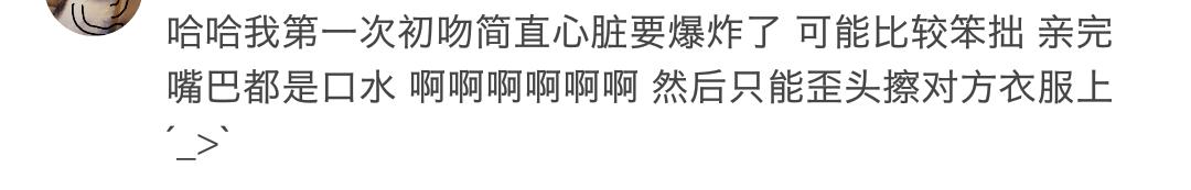 第一次接吻是啥感觉,情侣第一次接吻是什么体验