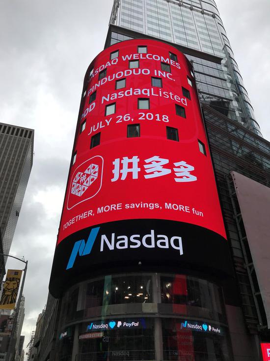 拼多多在国外上市怎么样了,拼多多在美国上市现在怎么样了