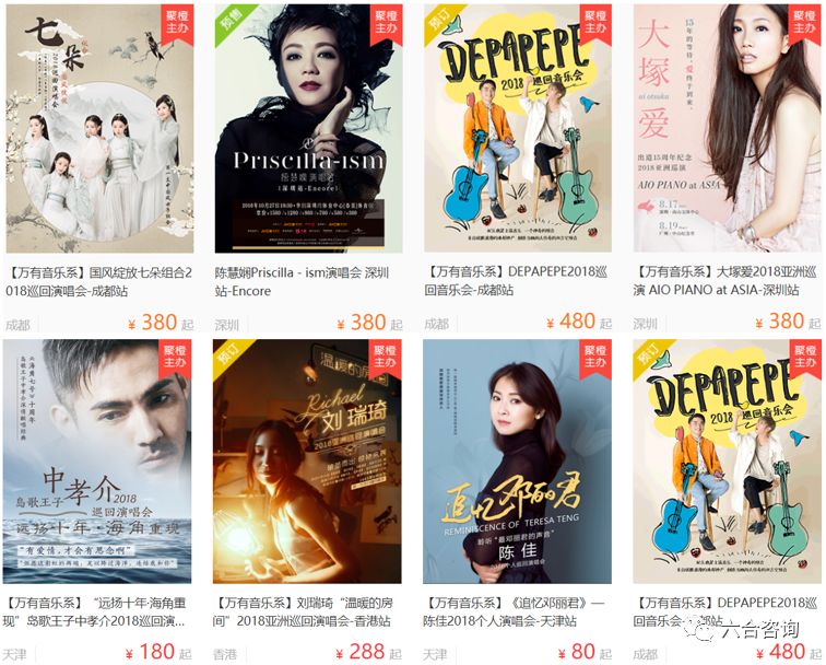 聚橙网：深度布局线下演出全产业链，打造国内最大民营演出机构