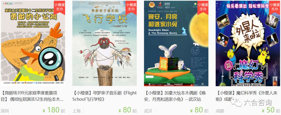 聚橙网：深度布局线下演出全产业链，打造国内最大民营演出机构