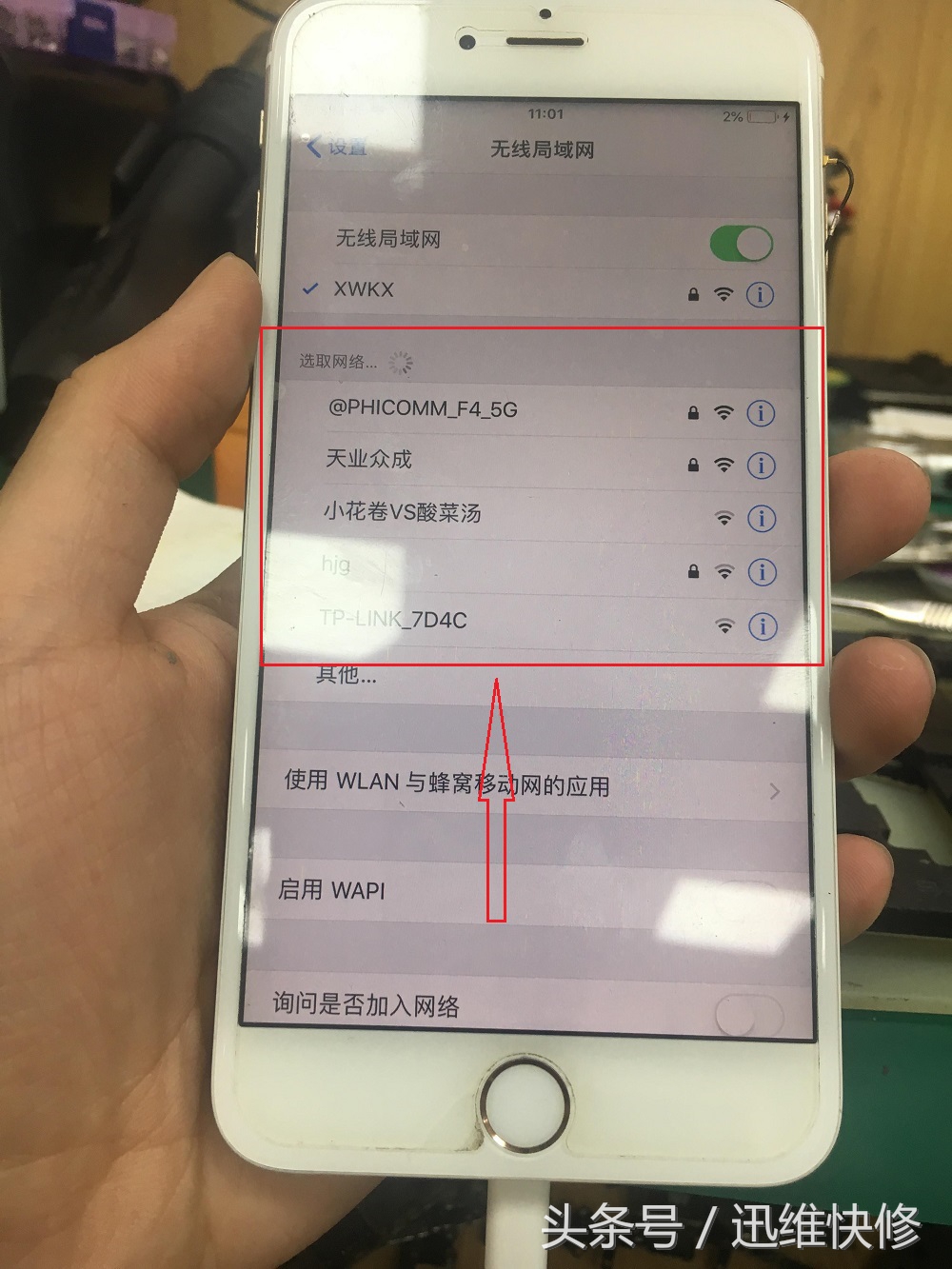 苹果手机wifi信号满格网速却很差,苹果12wifi信号满格网速特别差