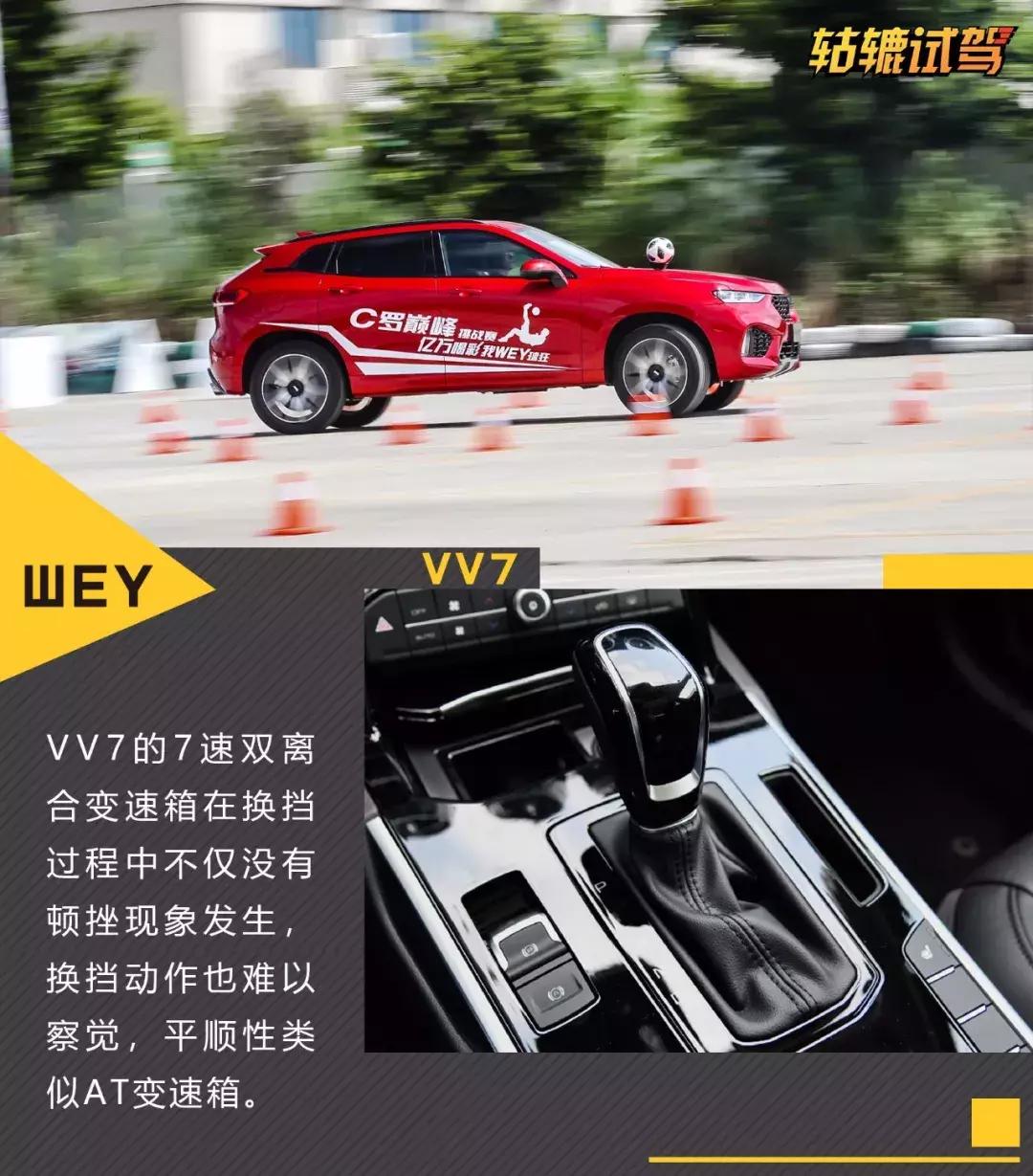 试驾weyvv72020款,weyvv7新款试驾