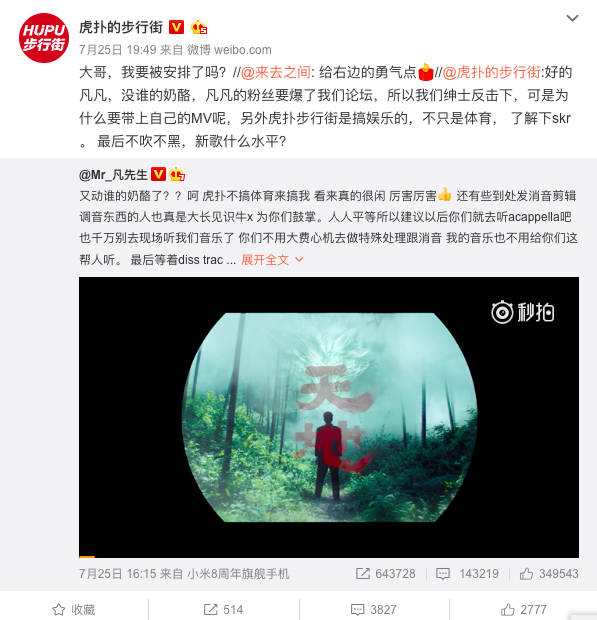 虎扑吴亦凡事件,虎扑大战吴亦凡事件