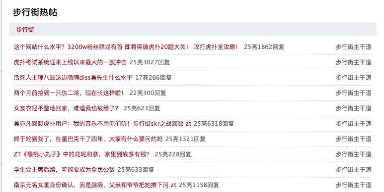 虎扑吴亦凡事件,虎扑大战吴亦凡事件