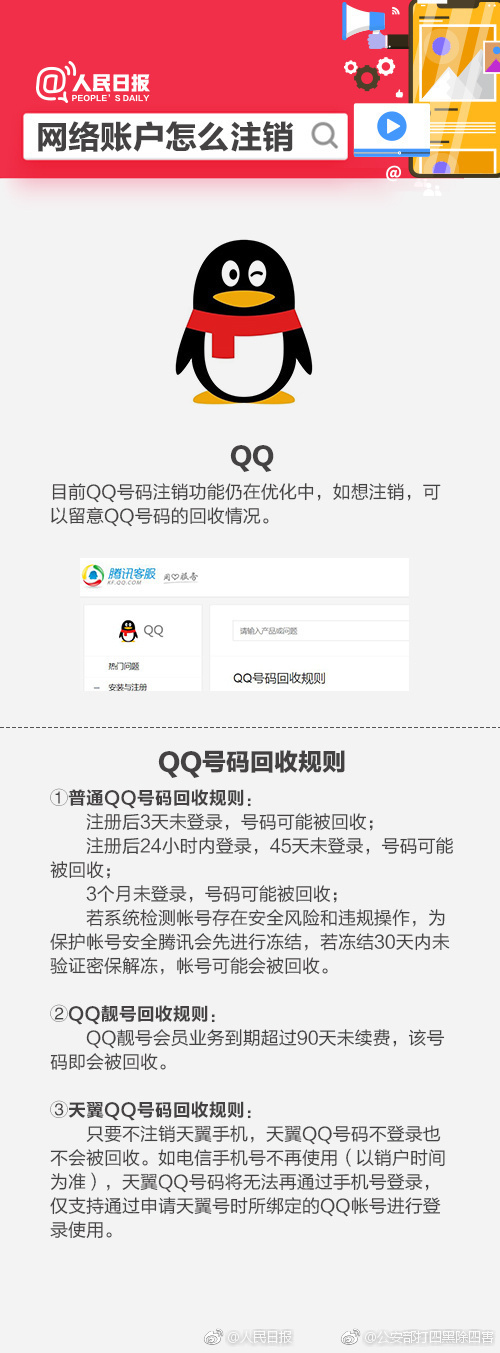 如何快速注销账号不用等7天,怎么注销不用的小程序
