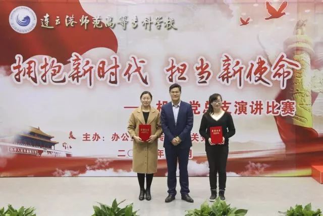 连云港师范高等专科学校官网首页,江苏省连云港师范高等专科学校