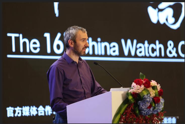 第十一届中国智能产业高峰论坛,中国钟表设计大赛新闻发布会