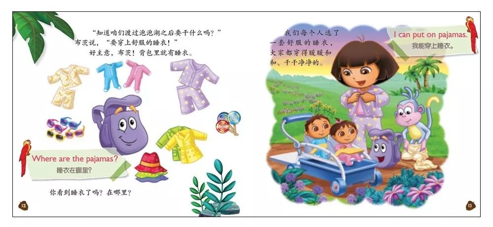 英语教学动画《爱探险的朵拉》,爱探险的朵拉读故事学英语第三辑