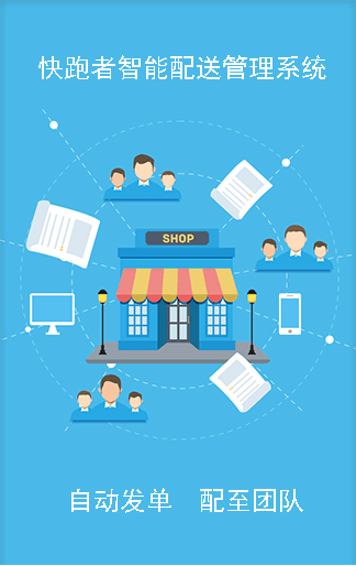 外卖自助点餐管理系统,外卖小哥智能服务