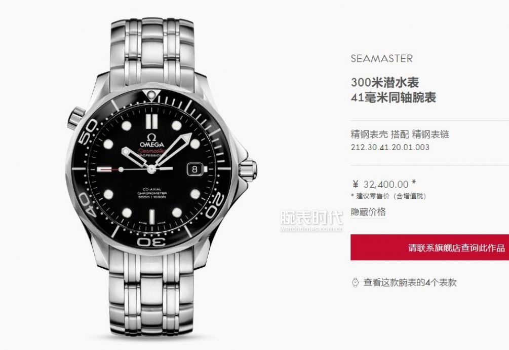 腕表之家手表官网价格,想知道自己的手表值多少钱怎么办