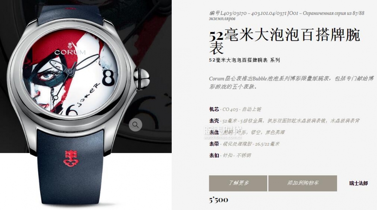 腕表之家手表官网价格,想知道自己的手表值多少钱怎么办