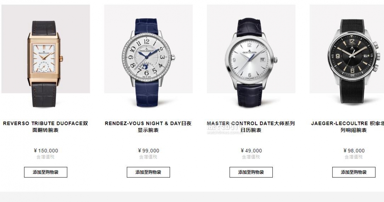 腕表之家手表官网价格,想知道自己的手表值多少钱怎么办