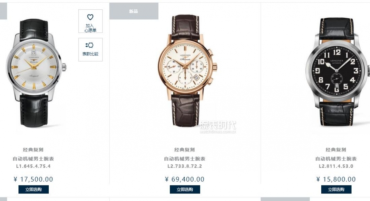 腕表之家手表官网价格,想知道自己的手表值多少钱怎么办