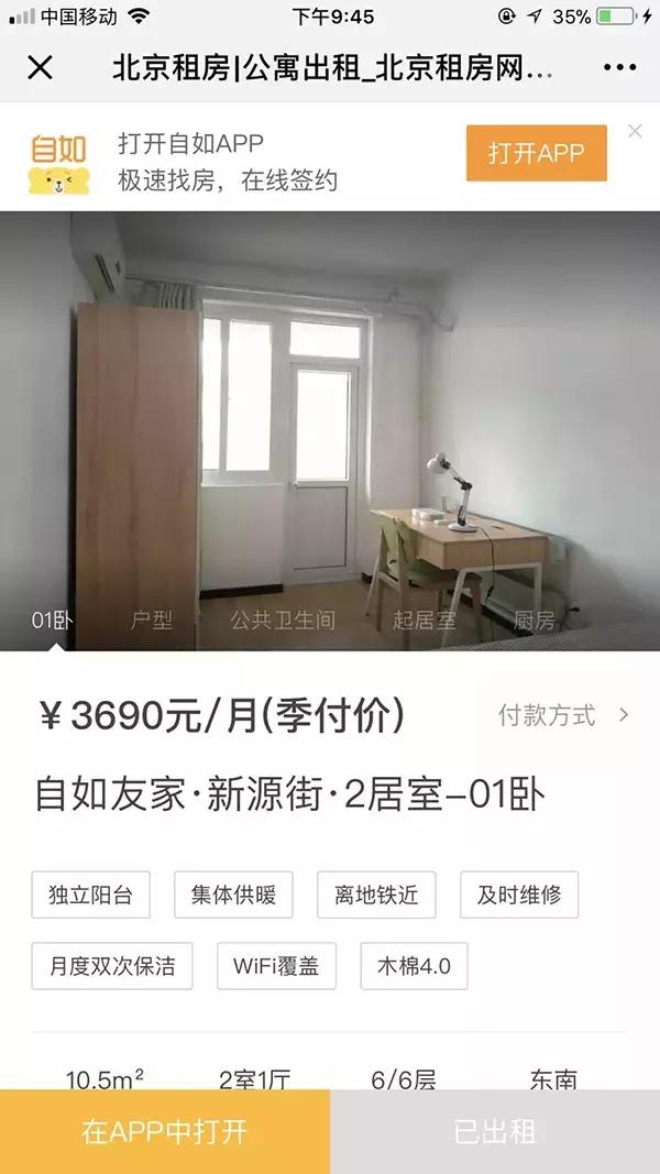 女租客价值6万,女租客退房后留下的垃圾桶
