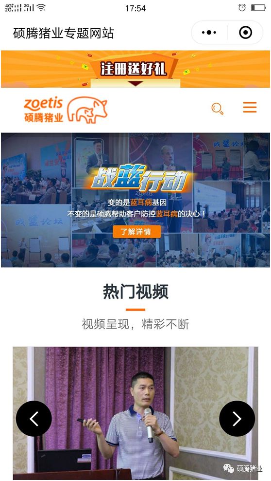 硕腾猪业怎么样,硕腾猪业官网