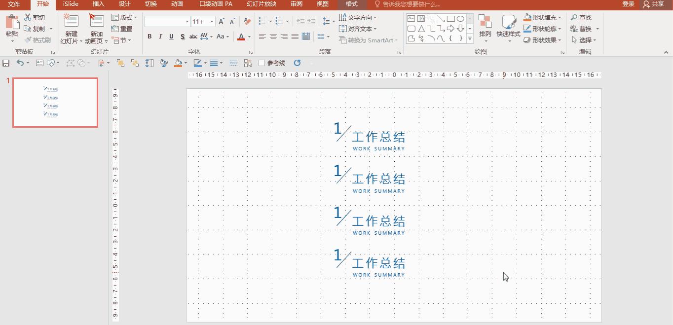 复制可以设置为一个键吗,复制能复制多个内容吗