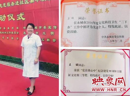 采得百花成蜜后为谁辛苦为谁甜—记永城市中心医院王丽