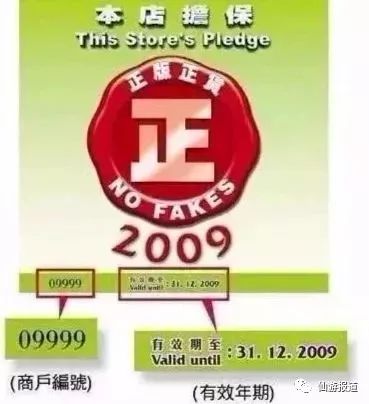 2018年香港曝光假药店,最近香港查获的假药有哪些