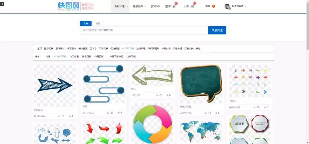 ppt素材免费的网站,做ppt图片素材的网站