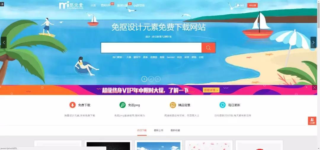 ppt素材免费的网站,做ppt图片素材的网站