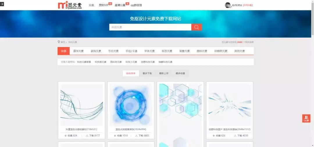 ppt素材免费的网站,做ppt图片素材的网站