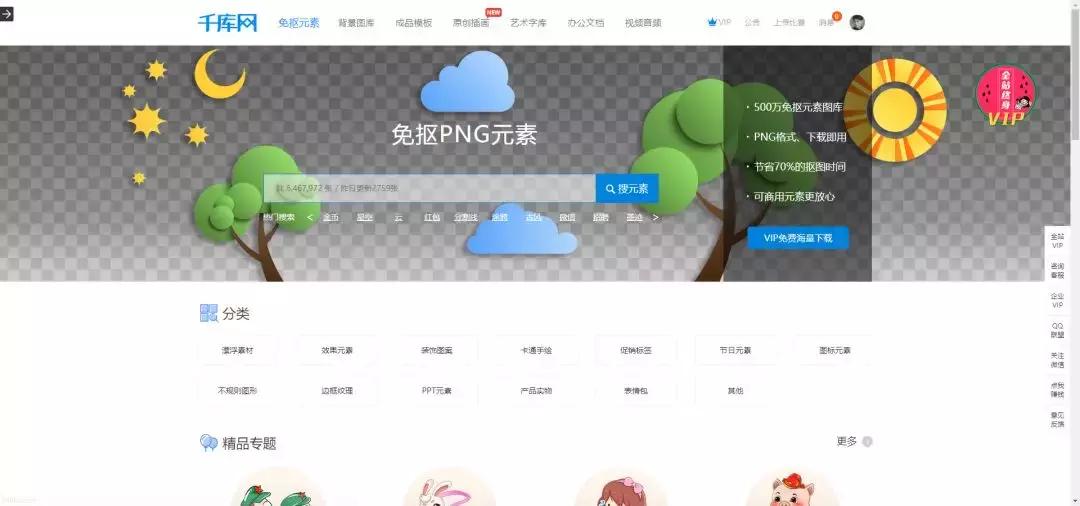 ppt素材免费的网站,做ppt图片素材的网站