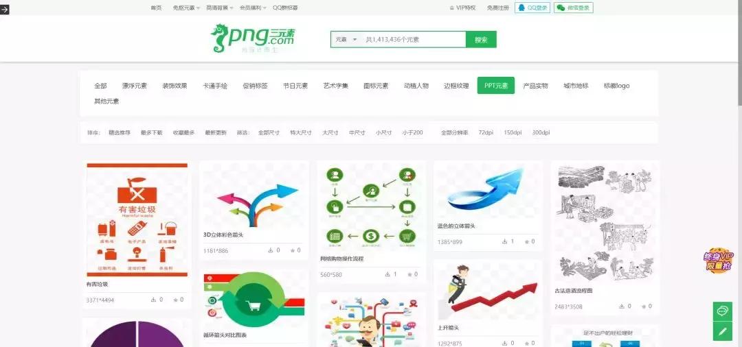 ppt素材免费的网站,做ppt图片素材的网站