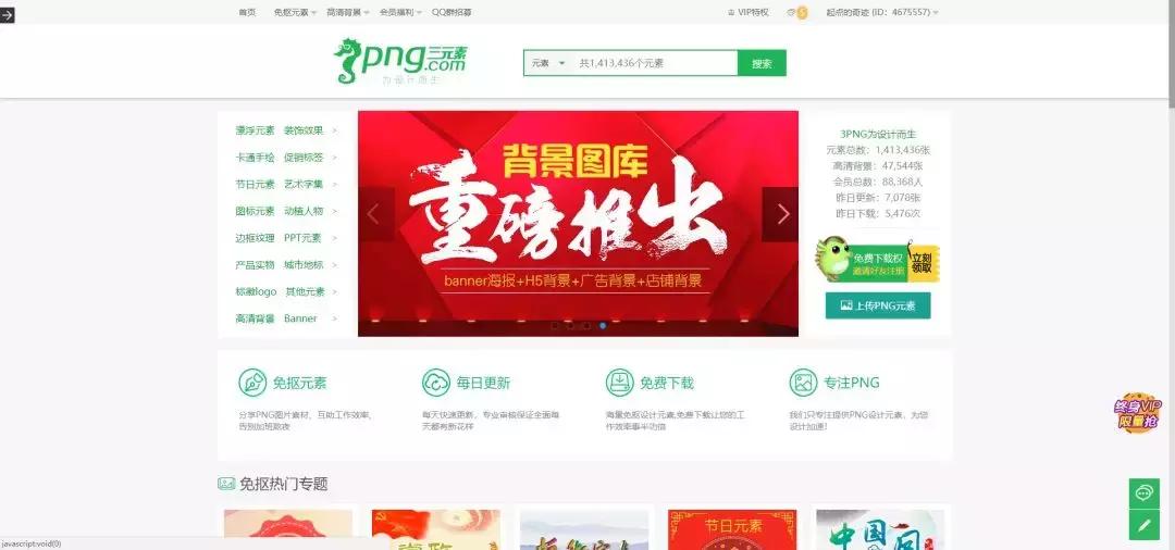 ppt素材免费的网站,做ppt图片素材的网站