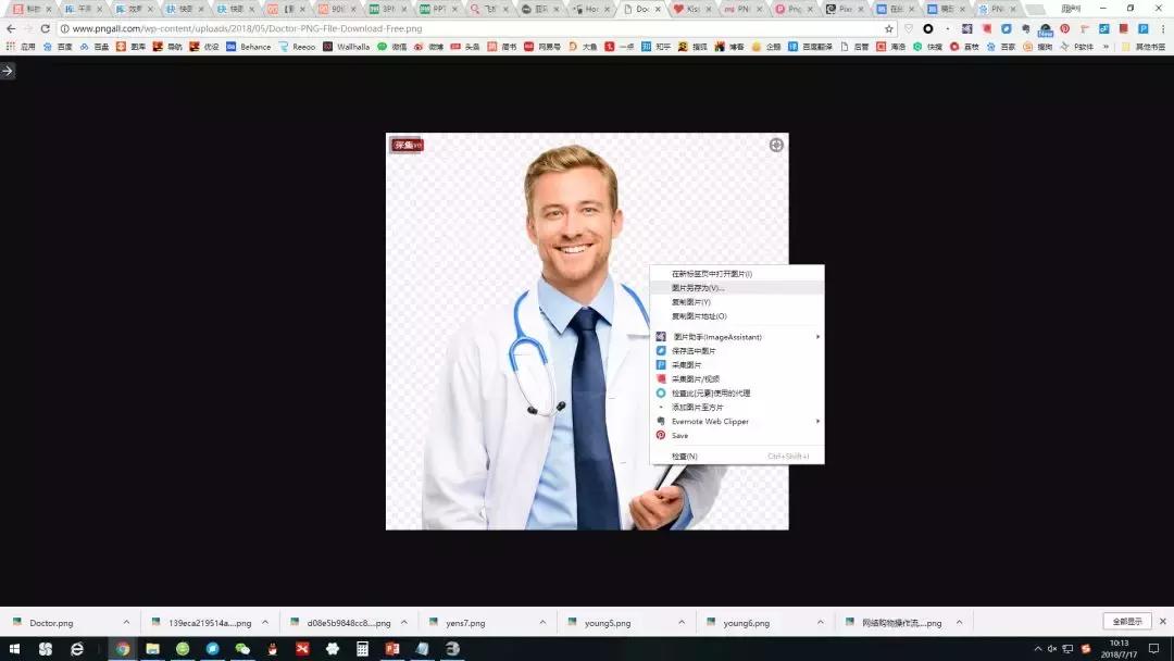 ppt素材免费的网站,做ppt图片素材的网站