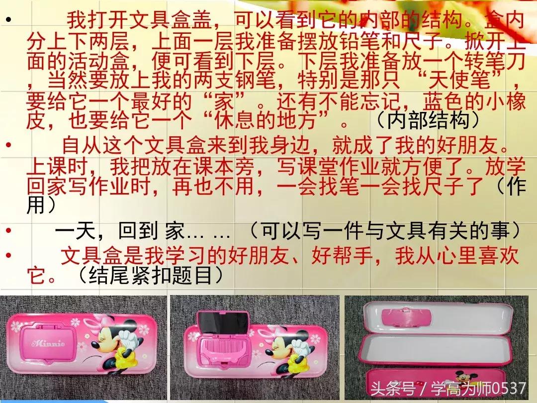 我最喜欢的一件物品五年级作文,五年级上册介绍一件物品作文