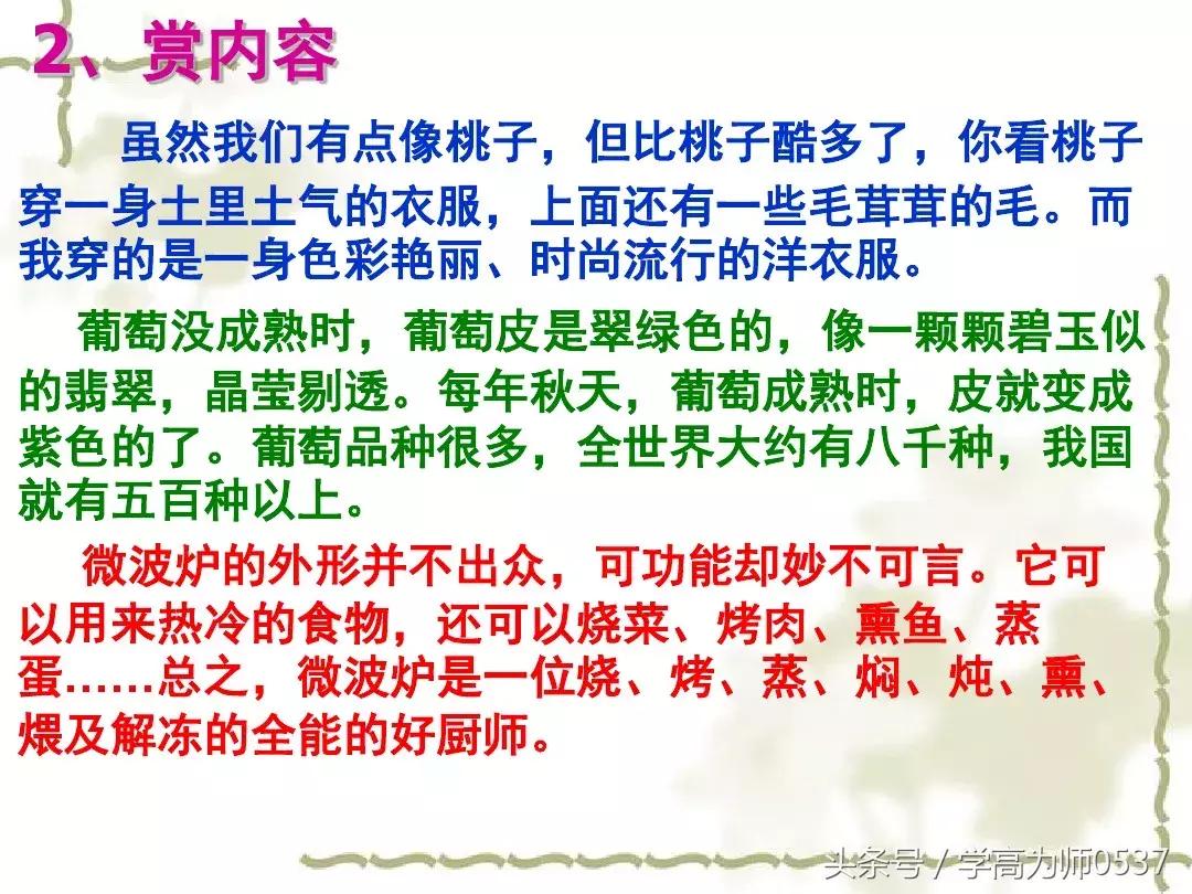 我最喜欢的一件物品五年级作文,五年级上册介绍一件物品作文