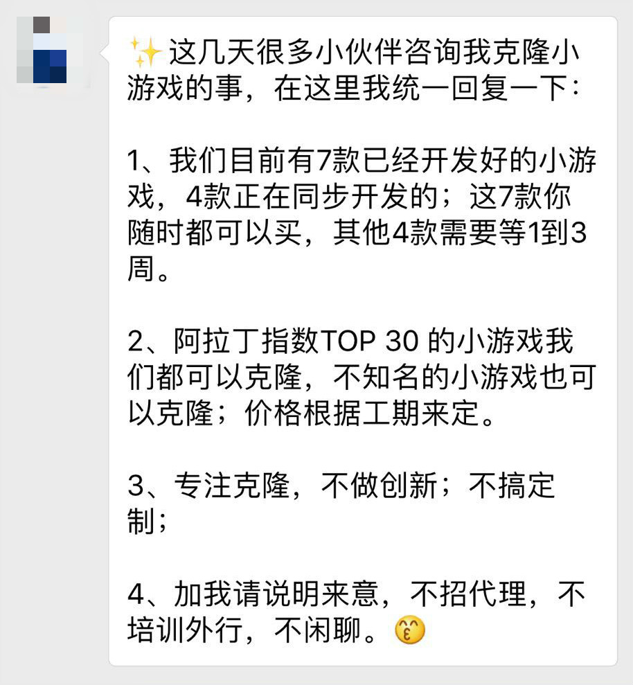 小游戏再出灰色产业链:源代码被公开出售,海盗来了12万,欢乐球球4万