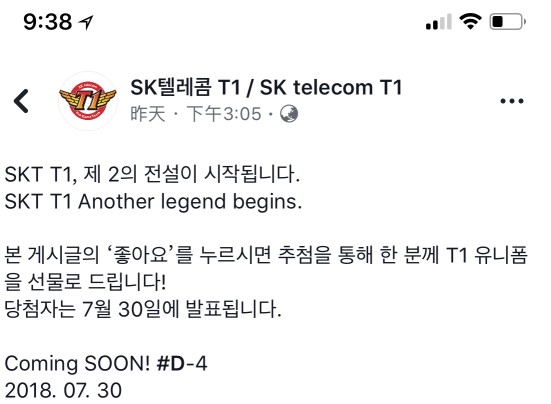 skt重聚faker与peanut,skt已成过去faker何去何从