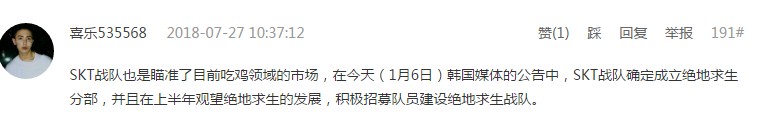 skt重聚faker与peanut,skt已成过去faker何去何从