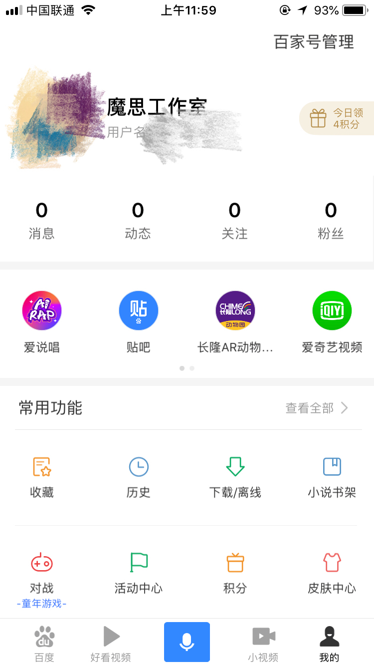 百家号和熊掌号是一个账号吗,深度解析百家号