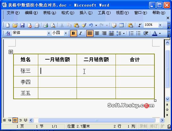 word表格22个必学教程,计算机基础知识教程word表格