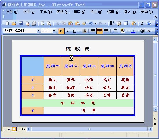 word表格22个必学教程,计算机基础知识教程word表格