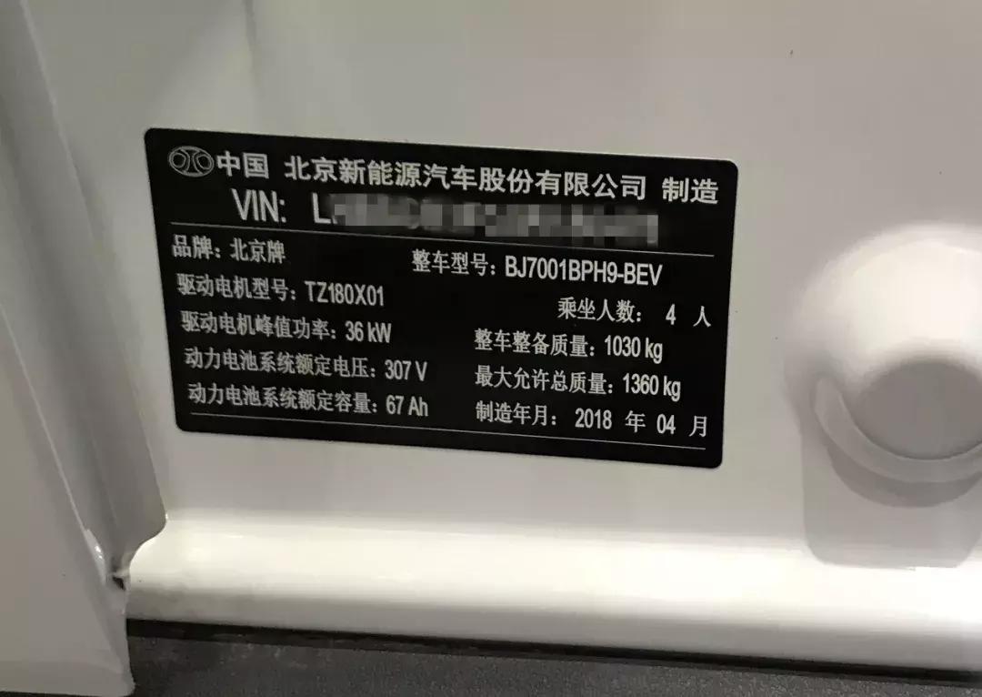 北汽新能源新款ec,北汽新能源ec2017款怎么样