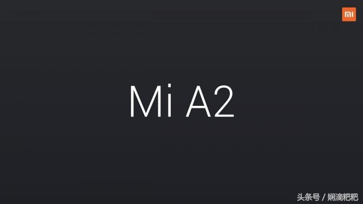 十分钟带你看完小米第一场西班牙全球发布会