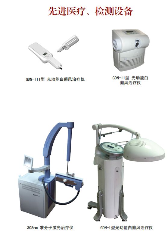白癜风会诊,老牌白癜风专家会诊