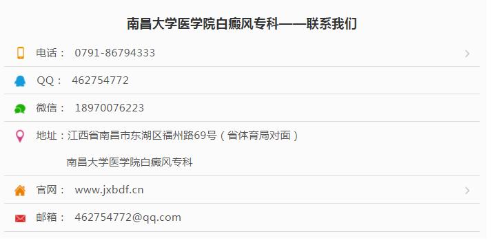 白癜风会诊,老牌白癜风专家会诊