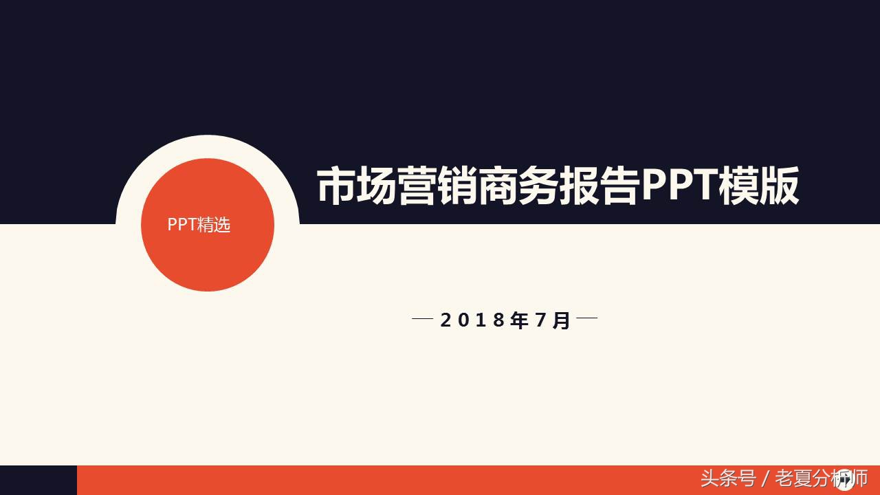 甯傚満钀ラ攢骞村害鎬荤粨ppt妯℃澘,寤虹珛甯傚満钀ラ攢璁″垝ppt妯℃澘涓嬭浇