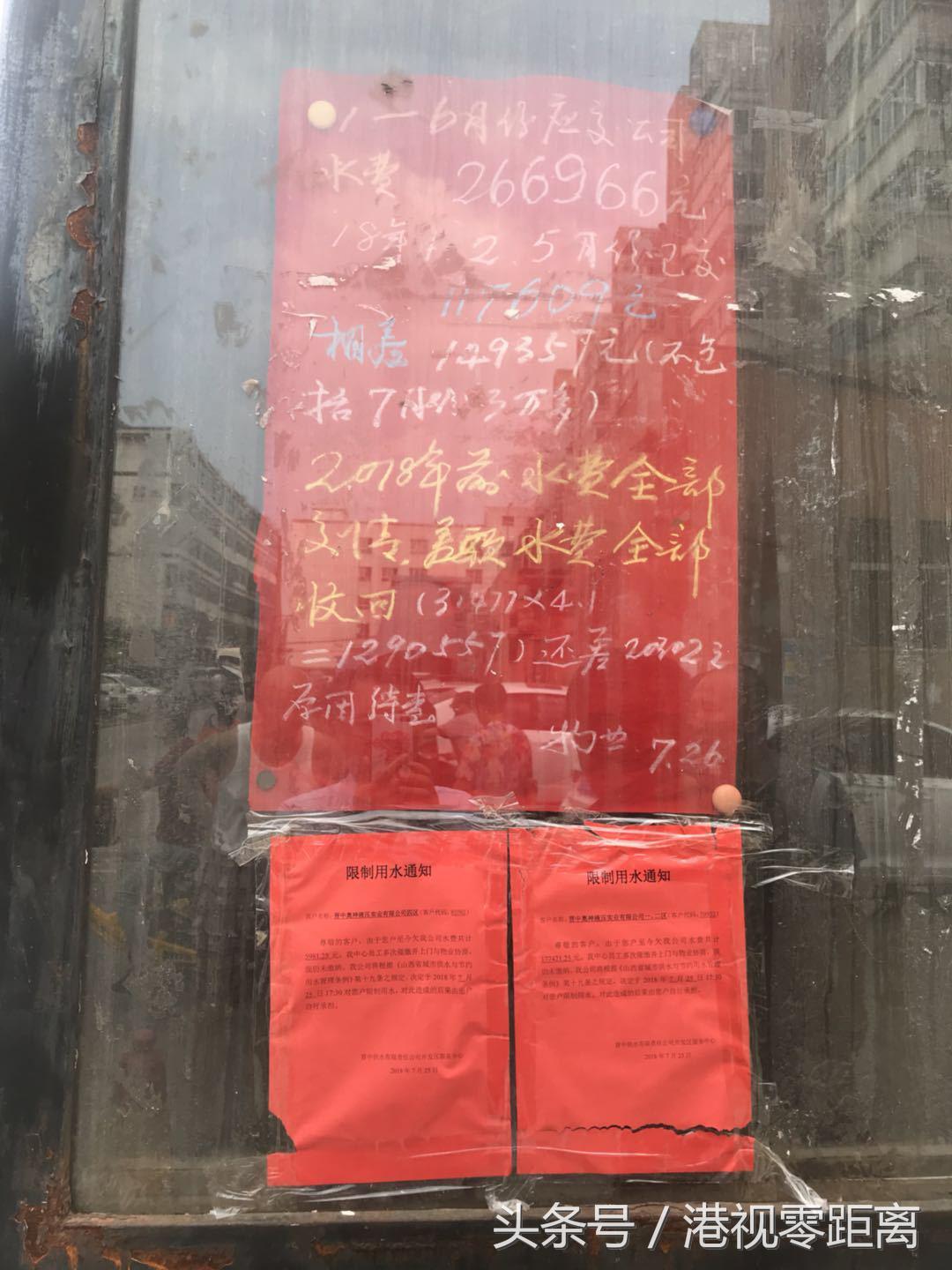 榆次新建北路停水,榆次小区停水