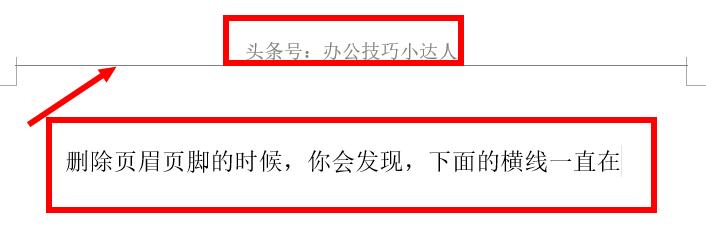 word中的横线怎么删不掉,word一条横线删不掉